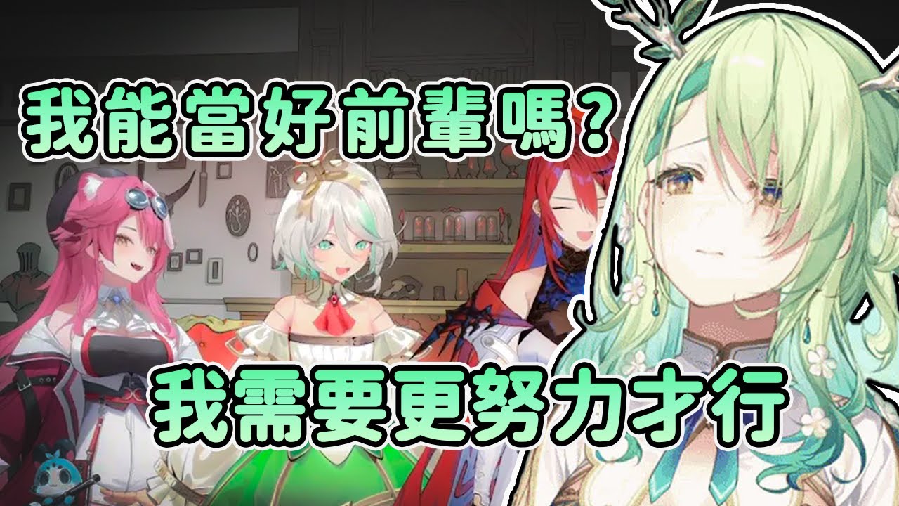 Fauna看到HoloJustice出道直播後, 開始感到自我懷疑...【Ceres Fauna】【hololive-EN】【hololive 中文】