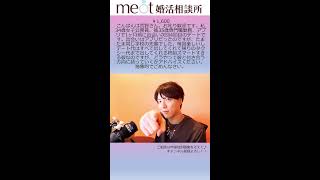 モテ期プロデューサー荒野の配信のサムネイル画像