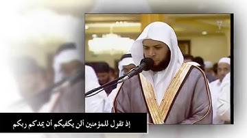 تلاوة من تراويح رمضان 1435هـ الشيخ عبدالعزيز بن سالم الزهراني من سورة آل عمران