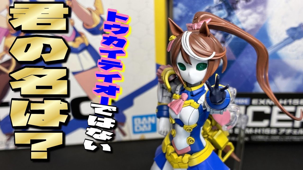 テイオー　3box Wouldn't it be okay to fully paint and modify the 30MS Teio? [Uma
