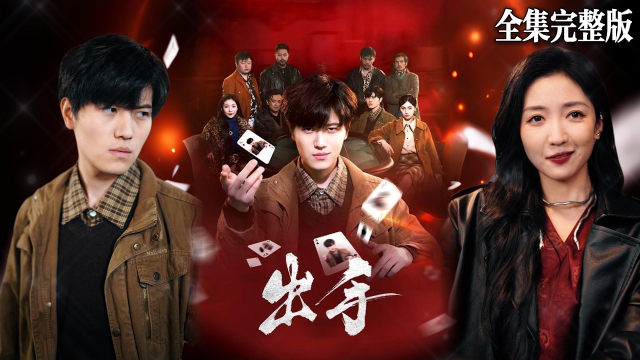 闺蜜设局骗钱，看我如何以牙还牙！