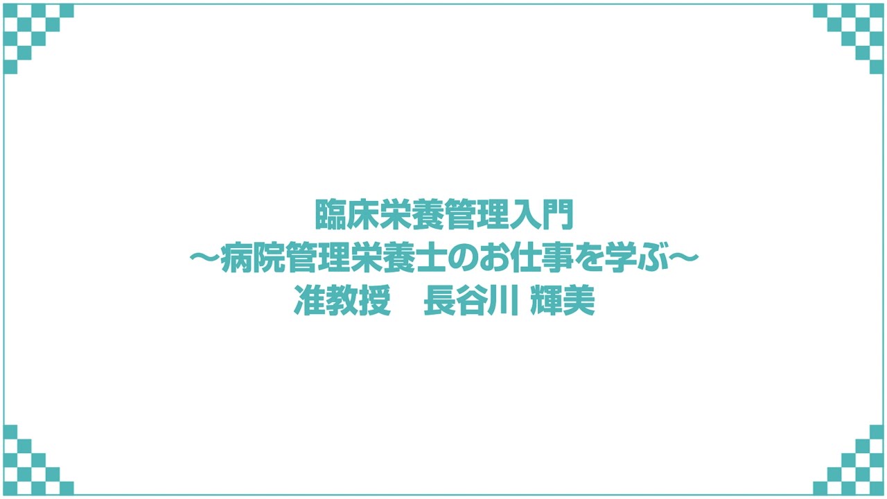 Visit Open Campus 21 オープンキャンパス 受験生の皆さま 鎌倉女子大学 鎌倉女子大学短期大学部