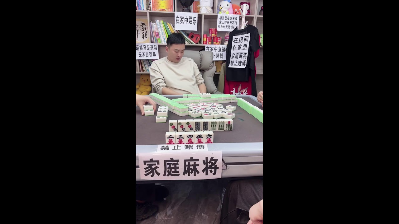 🔴 LIVE：🀄️ 三缺一｜就差你一个 👋