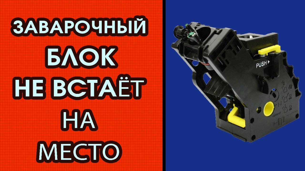 Заварочный блок не встает на место. Saeco Lirika, OTC, Minuto. Проверка ...