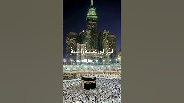 سورة القارعة ,تلاوة الإمام سعود الشريم💗Al Qariah, Saud Al Shuraim