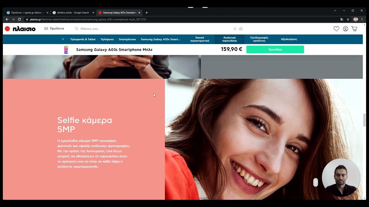 Update WordPress / WooCommerce Βελτιστοποίηση e-shop για τις μηχανές αναζήτησης