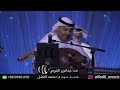 الفنان عبدالعزيز الضويحي ليله لو باقي ليله