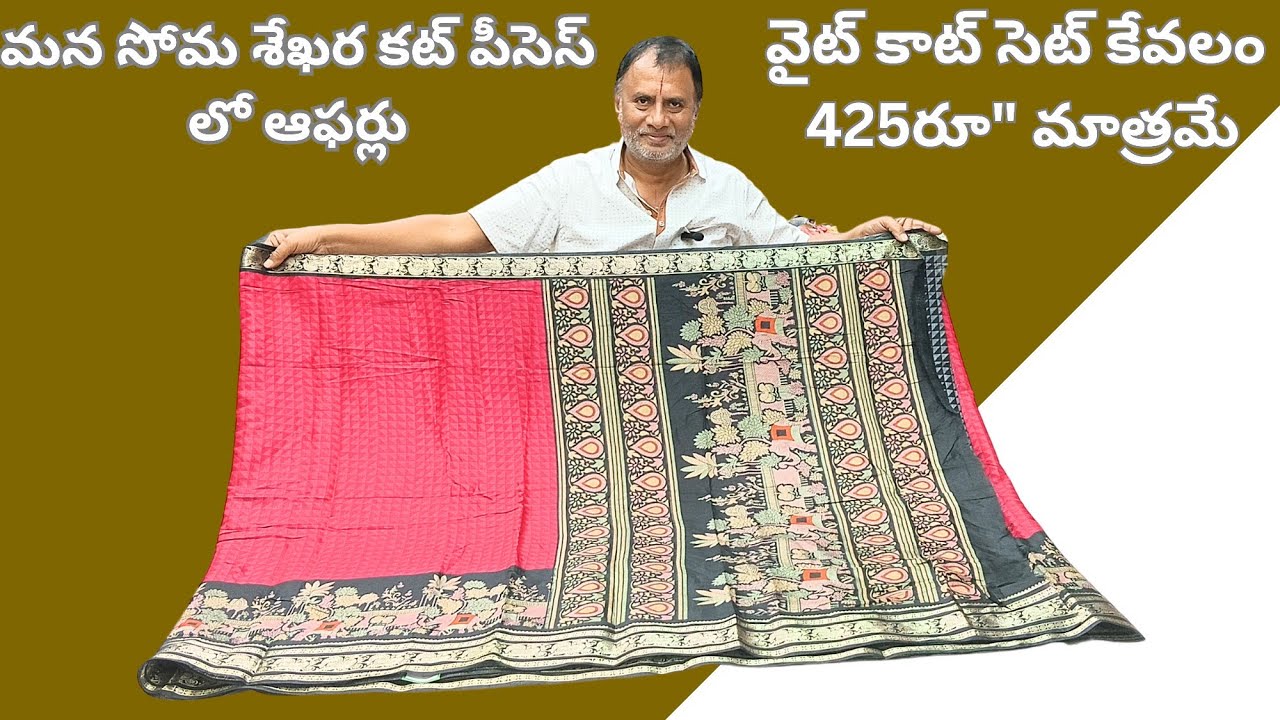 పార్టీ వేర్ రెడీ మేడ్ డ్రస్సులు కేవలం 975