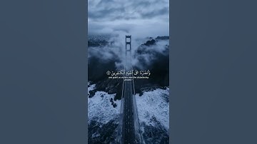 اكتب شيء تؤجر عليه 😴❤️ #القارئ ياسر الدوسري