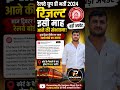 🚨 Railway Group D Result 2024 Big Update | इसी माह रिजल्ट आने की संभावना 🔥 | Railway Board Reply