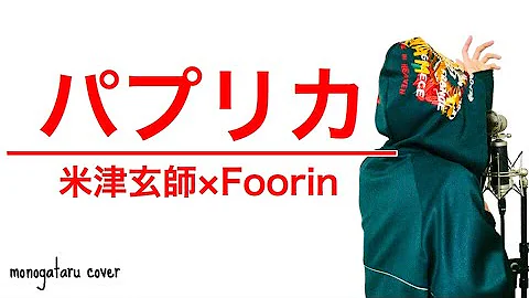 تحميل パプリカ 九州