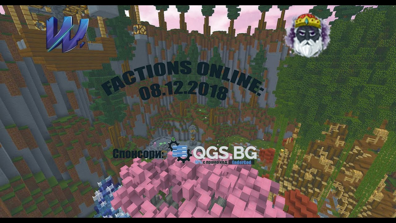 EnderGod Новини! FACTIONS ONLINE 08.12.2018