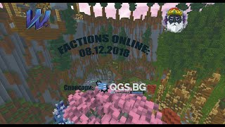 EnderGod Новини! FACTIONS ONLINE 08.12.2018