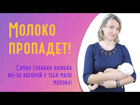 Правильное прикладывание ребенка к груди