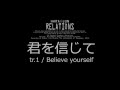 君を信じて / Believe yourself
