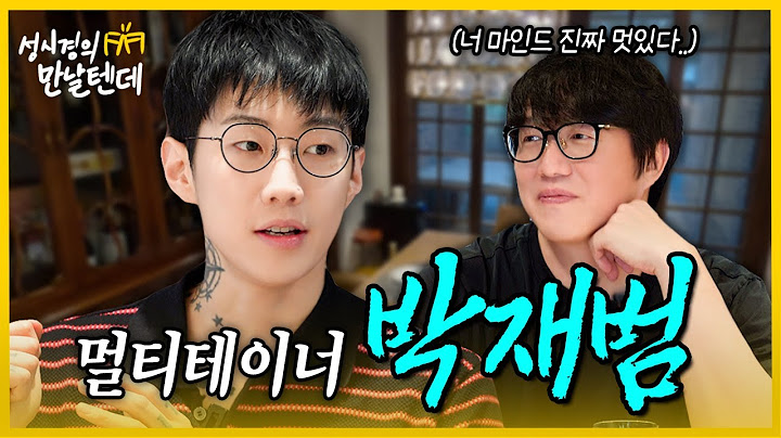 [sub] 성시경의 만날텐데 l 박재범🩵 몸도 마음도 멋진 재범이 너무 부럽다..!