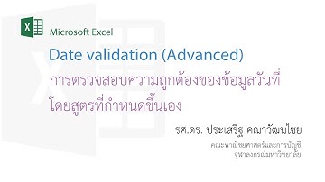 สอน Excel: เทคนิคการตรวจสอบความถูกต้องของข้อมูลวันที่โดยสูตรที่กำหนดขึ้นเอง (ตอนที่ 2)