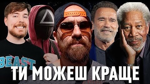 Я теж думав, що це ВАЖКО. Незвичайний секрет який врятує 9 років Твого життя за 9 хвилин