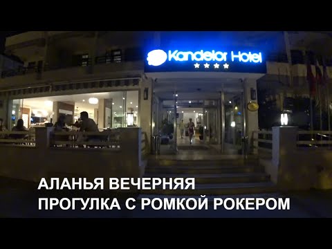 Ромка рокер ютуб аланья