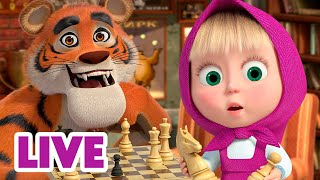 🔴 EN DIRECT 🐻👱🏻‍♀️ Masha et Miсhka ✨ Club Mondial d'Échecs 🐴♟ Masha and the Bear