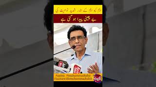 MQM Pakistan and PSP Group | Khalid Maqbool Siddiqui and Mustafa Kamal  #shorts #reels #tiktok