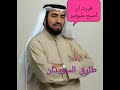 قررت أن أصبح مليونير طارق السويدان قررت أن أصبح مليونير طارق السويدان
