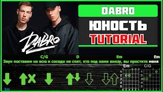 Dabro - Юность | Guitar tutorial | Без баррэ