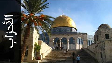 سورة الأحزاب محمود الشيمي - Surah Al-Ahzaab Mahmood AlSheimy