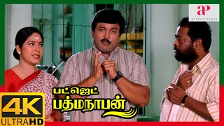 Budget Padmanabhan 4K Movie Scenes Prabhu Fights With Money Lender Ramya Krishnan Manivannan