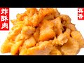 炸酥肉怎麼做才正宗？很多人第一步就錯了，大廚教的這個做法，只要掌握幾個小技巧，炸出的小酥肉滿滿的肉香味，太好吃了，過年桌上又多一道硬菜