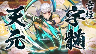 Demon Slayer: Kimetsu no Yaiba - The Hinokami Chronicles - DLC Character Tengen Uzui Trailer