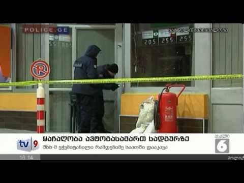 ახალი 6 | დაკავება ყაჩაღ.ბრალდებით | 13.01.13