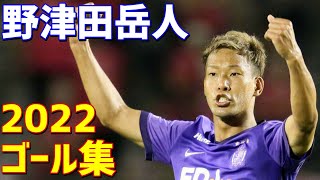 サンフレッチェ広島　野津田選手サイン入りスパイク サンフレッチェ広島 野津田岳人 サインカード - メルカリ
