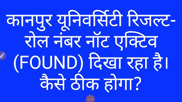 csjmu result roll number not found#csjmu result 2019