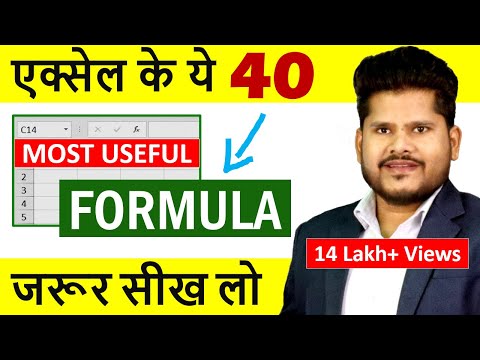 40 most useful excel formula and functions - excel formulas in hindi - formula tutorial