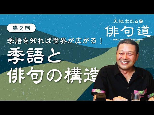 第27回 壺の碑全国俳句大会特別講演「飯田蛇笏・飯田龍太と俳句