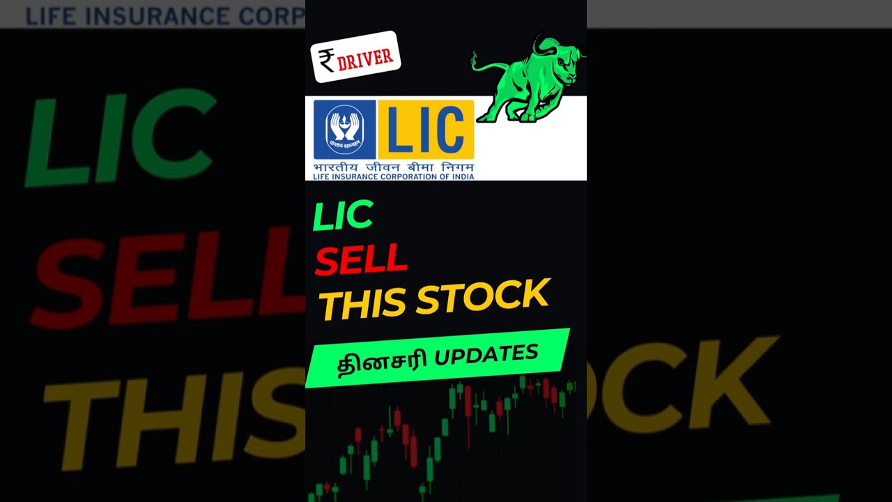 LIC sell this stock Tamil Stock market news