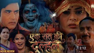 Ek Raat Ki Dulhan Bhojpuri Full Movie Update 2026 Jyoti Mishra Ek Raat Ki Dulhan Movie Review