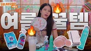 Download Lagu 2025 여름 대박꿀템소개 MP3 Download Lagu 2025 여름 대박꿀템소개 MP3