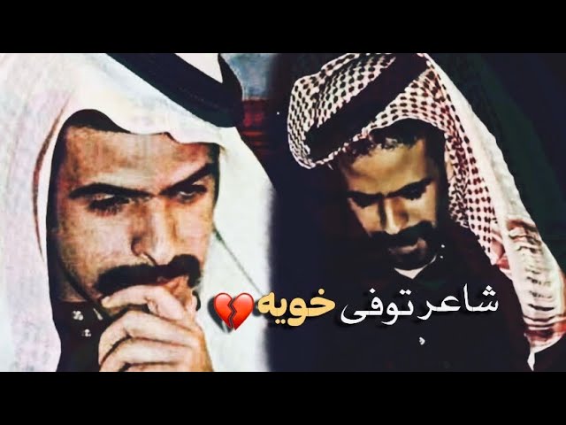 توفى خويه وقال فيه قصيدة💔 | الشاعر علي الحارثي | - YouTube