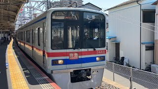 京成3400形 3448編成 特急上野行き 京成高砂駅発車