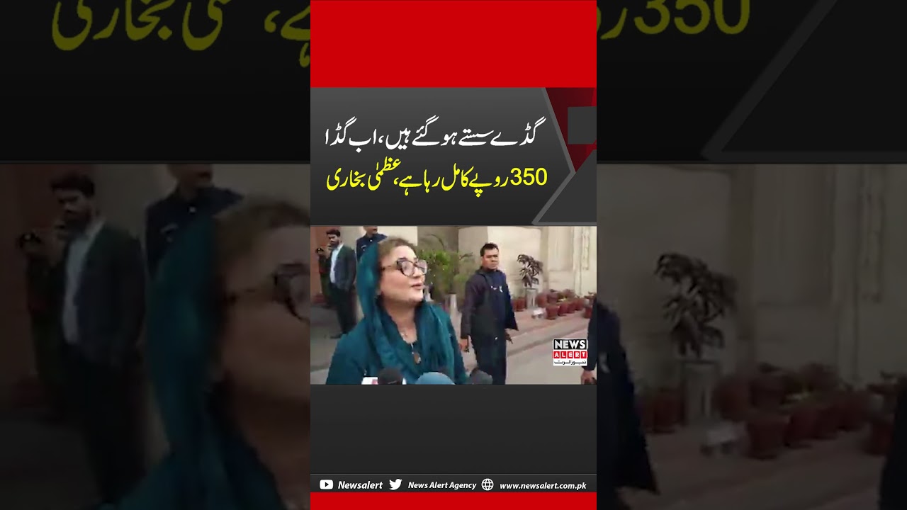 Uzma Bukhari Media Talk About Kites Rates in Lahore