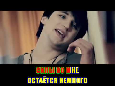 Д. Колдун - Корабли караоке/плюс