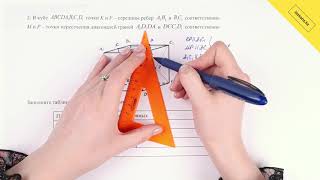 Геометрия, 10 класс ЕМН, СОЧ за I четверть