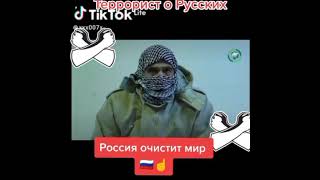 Почему Игил боится Русских