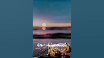 احترم القران الكريم الله يراك🥹❤️