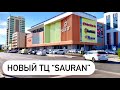 Новый Большой Рынок Нур-Султан / ТЦ "Сауран" по улице Алматы, Левый Берег Астана