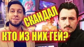 КАДОНИ ИЛИ ВЕЙС? КТО ИЗ НИХ ГЕЙ? САМЫЕ СВЕЖИЕ НОВОСТИ ДОМ 2