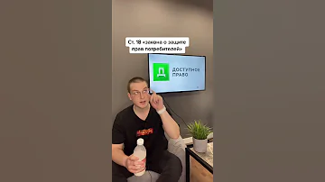 Можно ли вернуть товар в магазин без чека? Ответ в новом видео