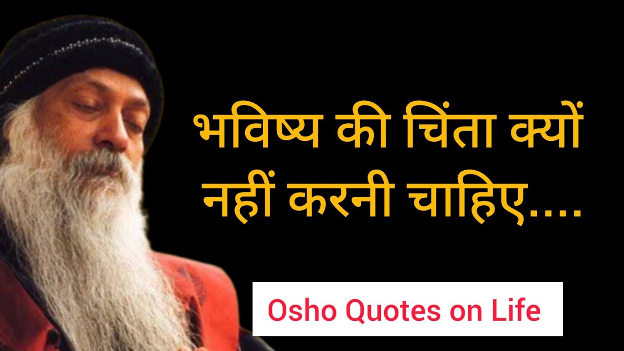 वर्तमान में जिओ Osho motivational speech Best Motivational quotes